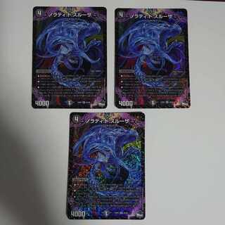 Nolady:de:Sulza SR S6/S8