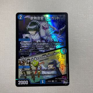 歌舞音愛 ヒメカット｜蛙の子 遭えるの何処?好きと謂ひて(アドレナリンVer.) R-foil 13/74 1枚