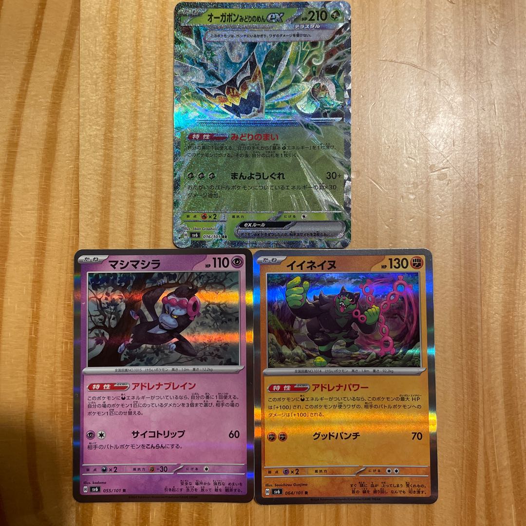 Masimashira Iinainu Ogapon Midori-no-Kamen ex.