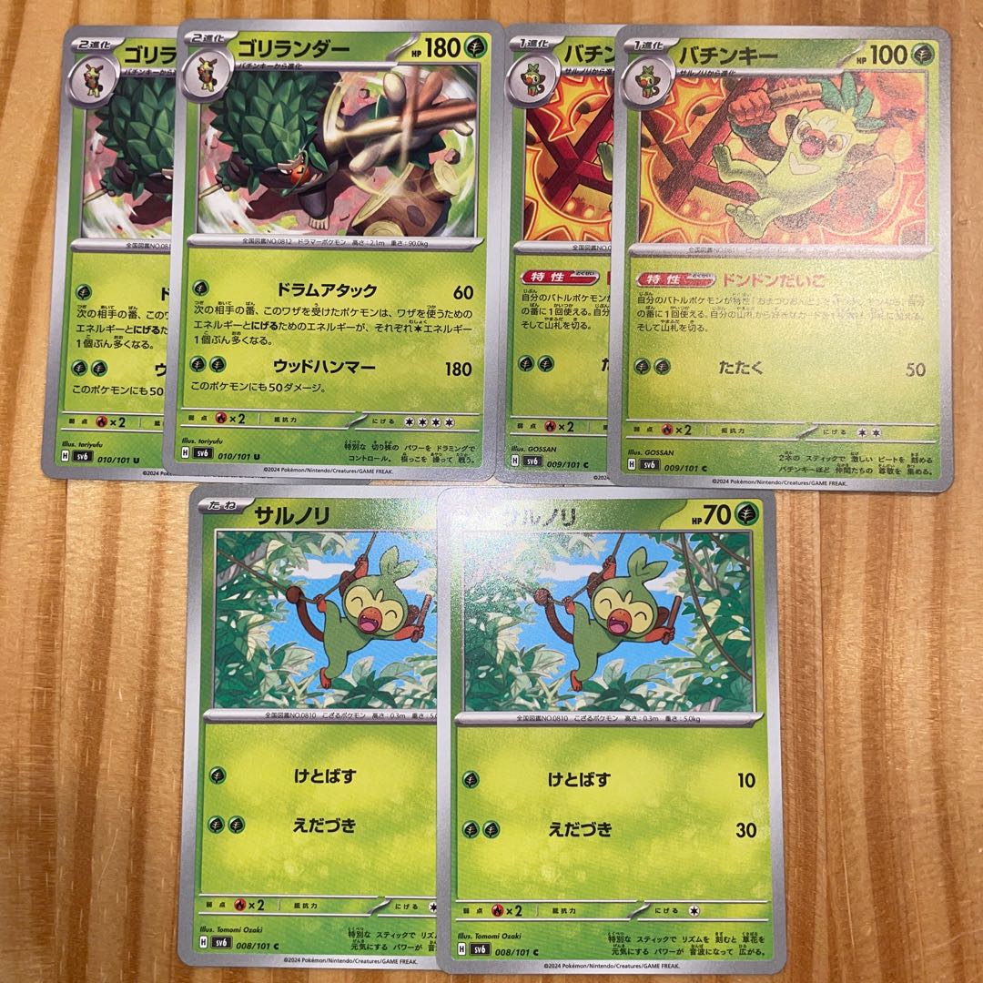 Rillaboom Thwackey Grookey