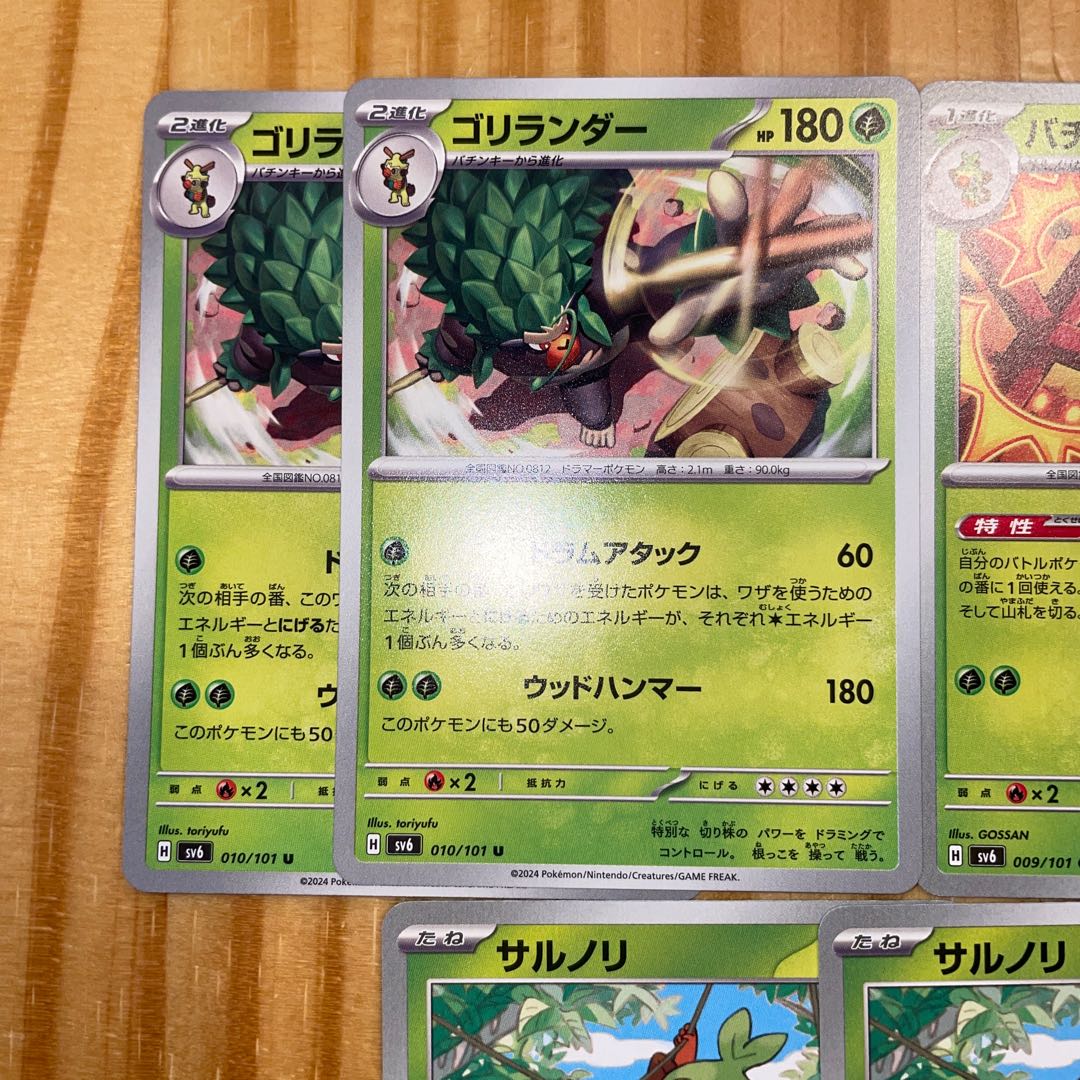 Rillaboom Thwackey Grookey