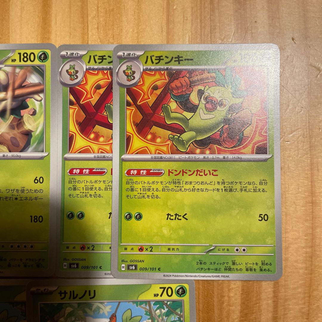 Rillaboom Thwackey Grookey