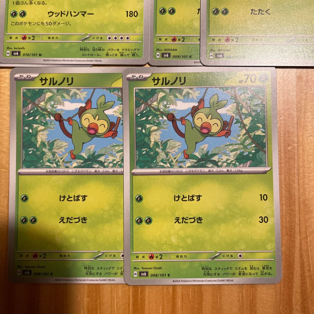 Rillaboom Thwackey Grookey