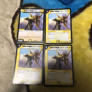 雷鳴の守護者ミスト・リエス