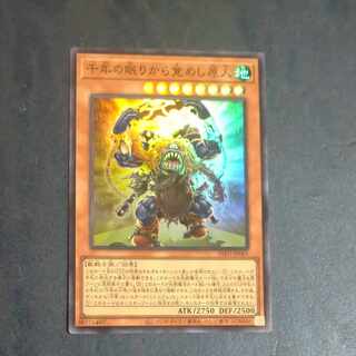 千年の眠りから覚めし原人 スーパーレア INFO-JP001　【木林堂】