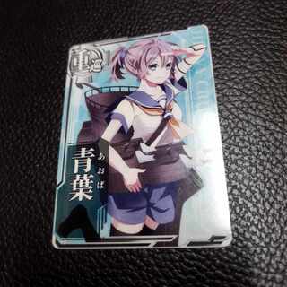 艦これアーケード 青葉