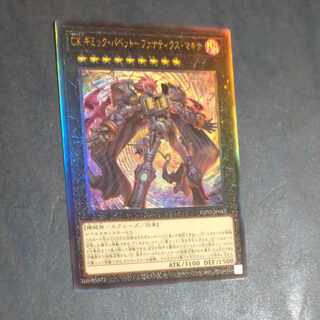 CX ギミック・パペット-ファナティクス・マキナ アルティメットレア INFO-JP043　【木林堂】