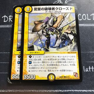 密室の破壊者クローズド