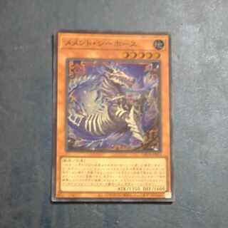 Memento Seahorse Super Rare JP003 [Korindo