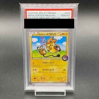 ポケモンカード メガ ピカチュウ 10パック Amazon.co.jp: ポケモンカードゲームSV sv8 拡張パック 超電