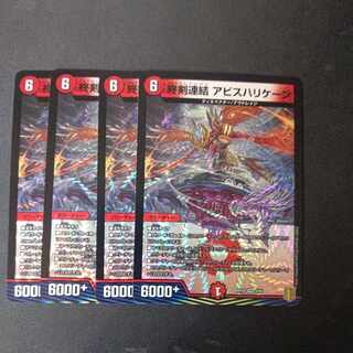 終剣連結 アビスハリケーン VR 4/95 4枚セット