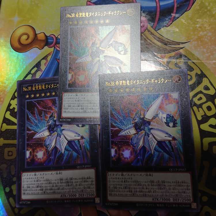 Number 38: Hope Harbinger Dragon Titanic Galaxy Ultra Rare QCCP-JP057 Set of 3