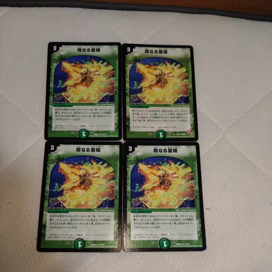 Mother Star Region R 15/19