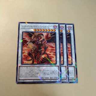 Scarlight Red Dragon Archfiend
