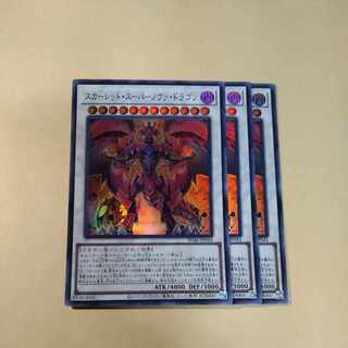 Red Supernova Dragon