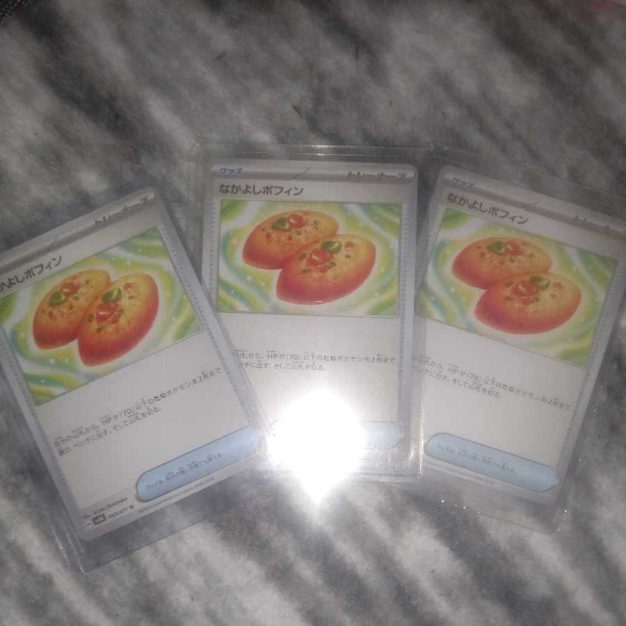 なかよしポフィン U 063/071