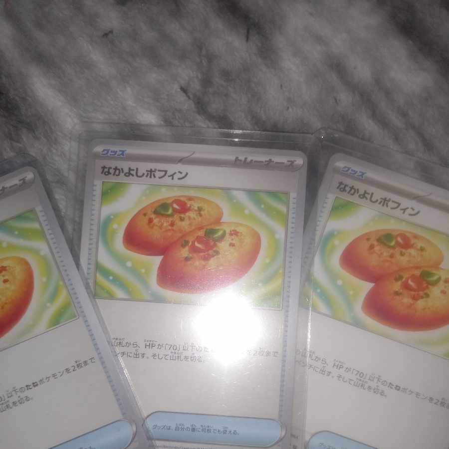 なかよしポフィン U 063/071