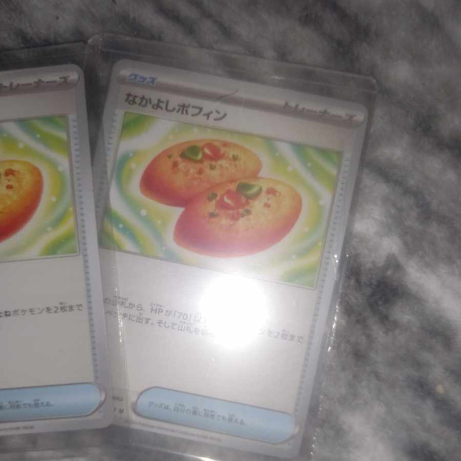 なかよしポフィン U 063/071