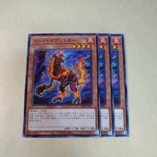 レッド・スプリンター