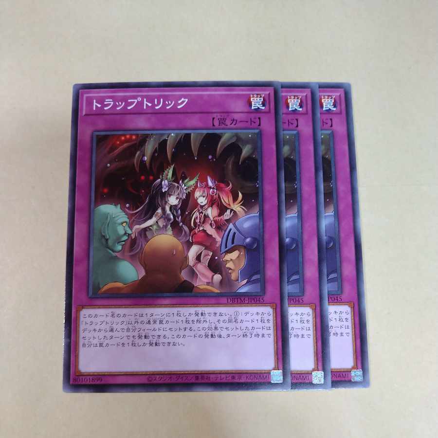 Trap Trick Normal JP045