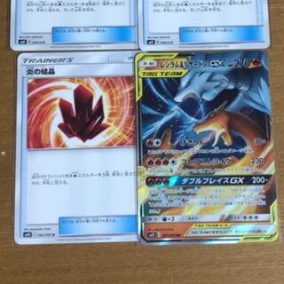 レシリザ＆炎の結晶