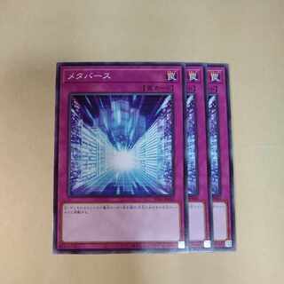 Metaverse Normal JP040