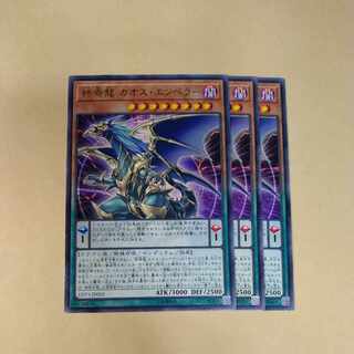 Chaos Emperor of the Demise Dragon Rare JP005
