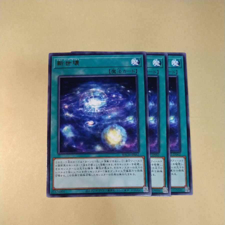 Shinsei Kaihatsu Rare JP062