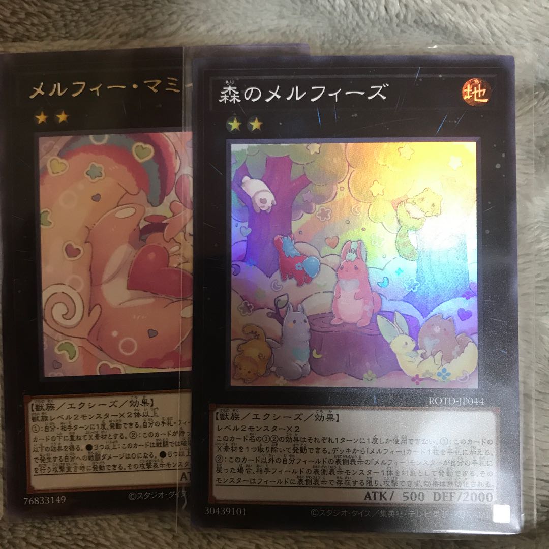 マドレース 森のメルフィーズ メルフィー・マミィ