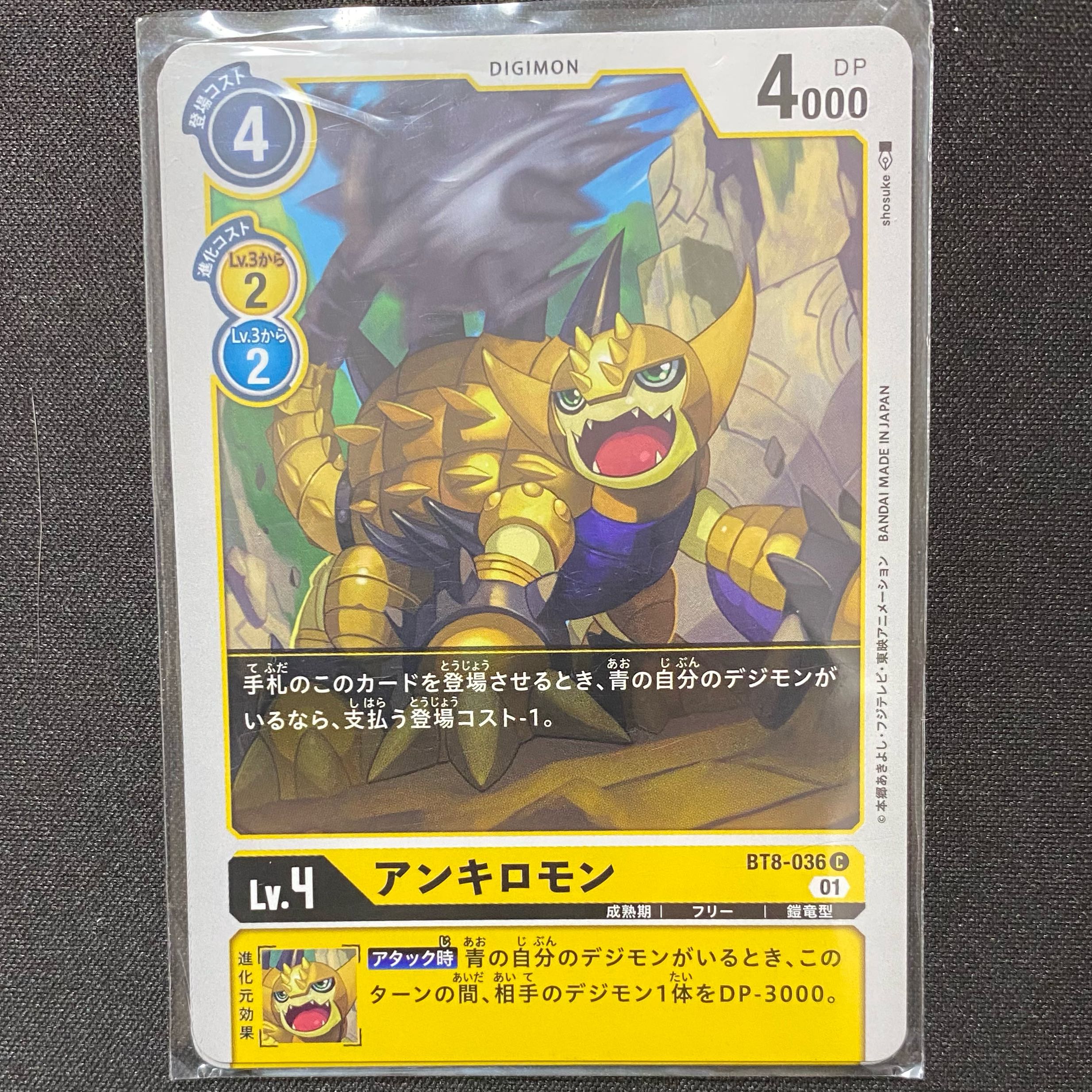 アンキロモン C BT8-036 4枚セット