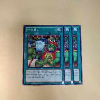 一点買い ノーマルレア JP069