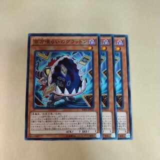 百万喰らいのグラットン ノーマル JP032