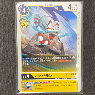 レッパモン C BT13-038 ４枚セット