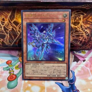 竜輝巧-バンα ウルトラレア QCCP-JP176