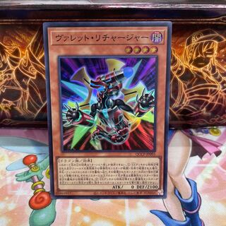 ヴァレット・リチャージャー スーパーレア QCCP-JP095