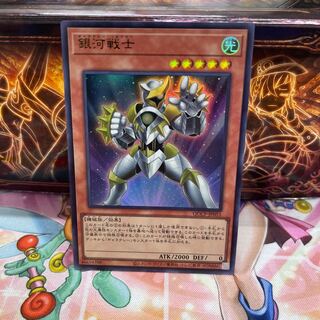 Galaxy Soldier Ultra Rare QCCP-JP051