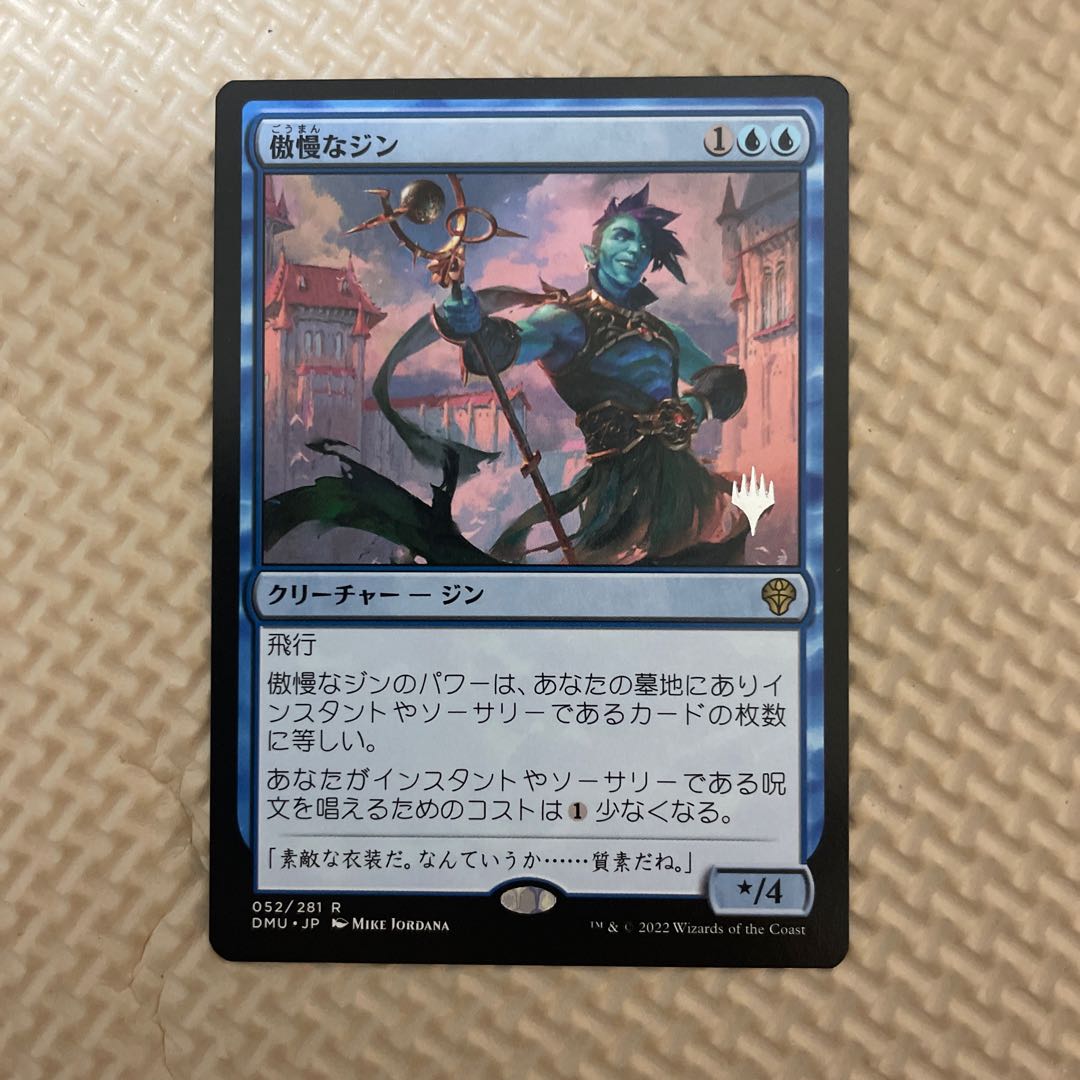 Hubris na zin rare 52/281