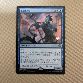 Hubris na zin rare 52/281