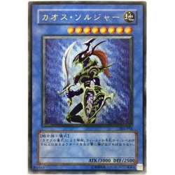 〔EX+〕カオスソルジャー【レリーフ】{304-054}《儀式》