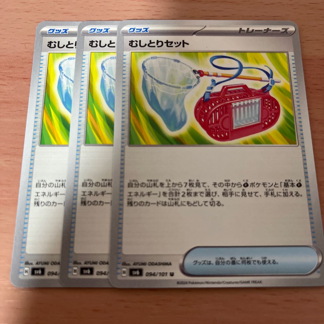 Plucking set U 094/101