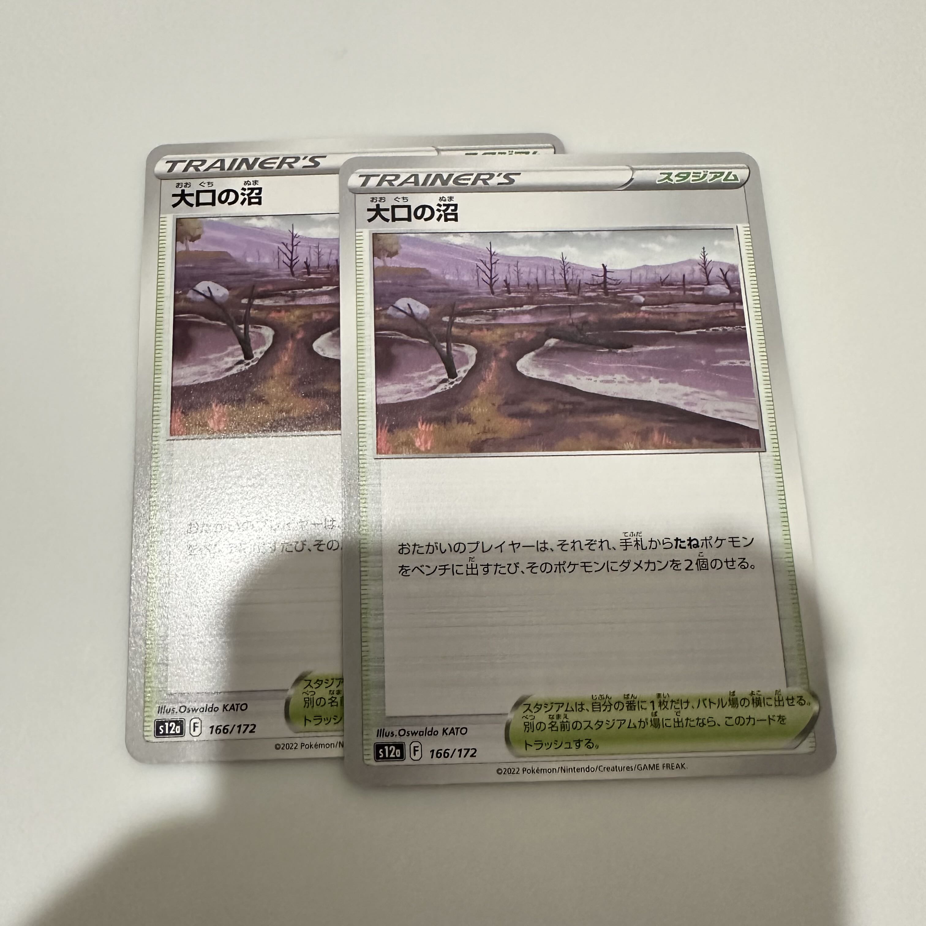 Swamp U 067/067 of large mouth