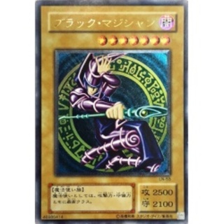 〔EX+〕ブラックマジシャン【レリーフ】{LN-53}《モンスター》