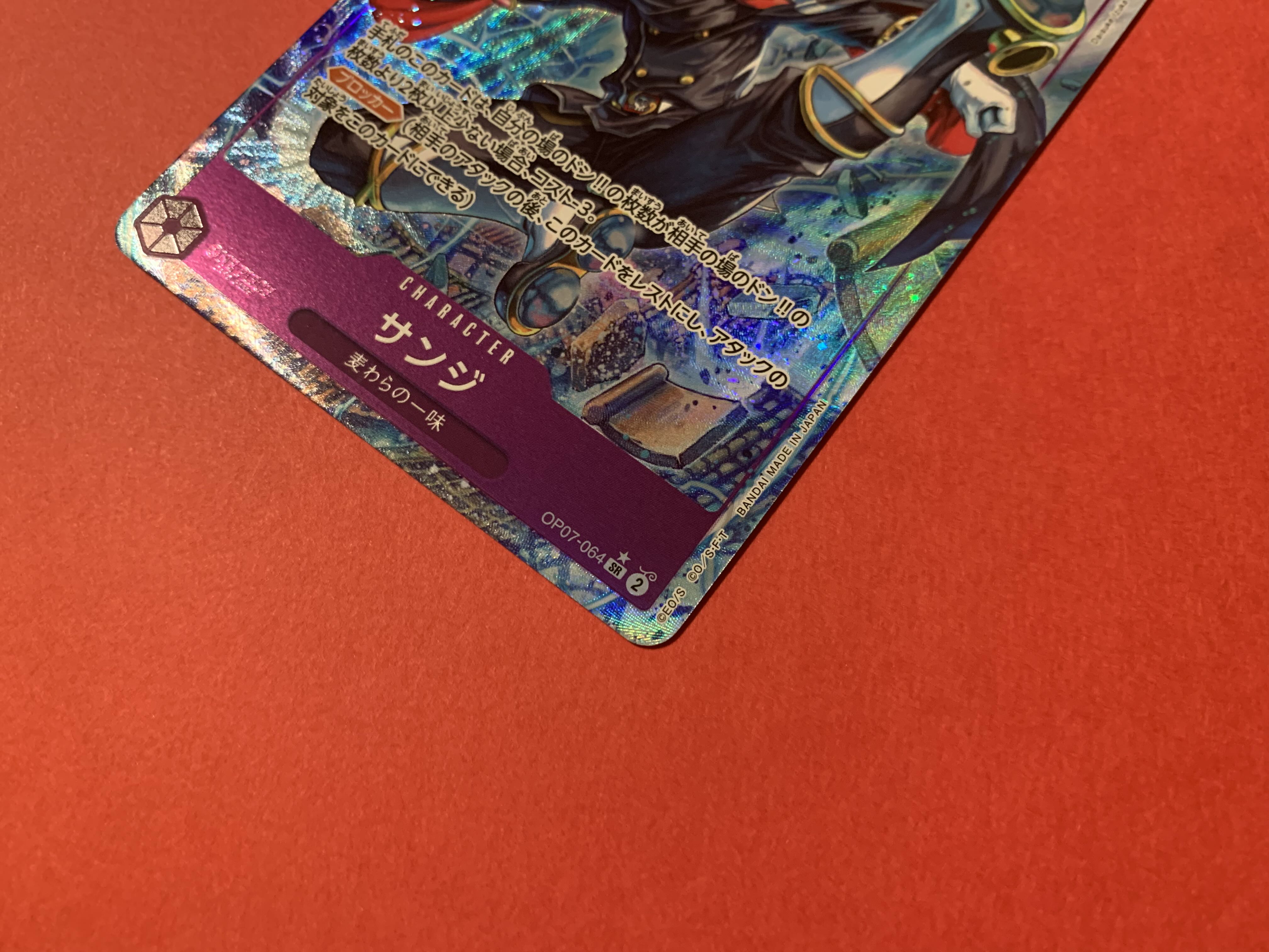 サンジ(パラレル) P-SR OP07-064