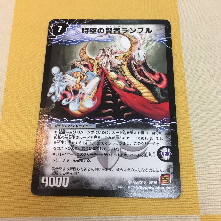 時空の賢者ランブル/恐気の覚醒者ランブル・レクター