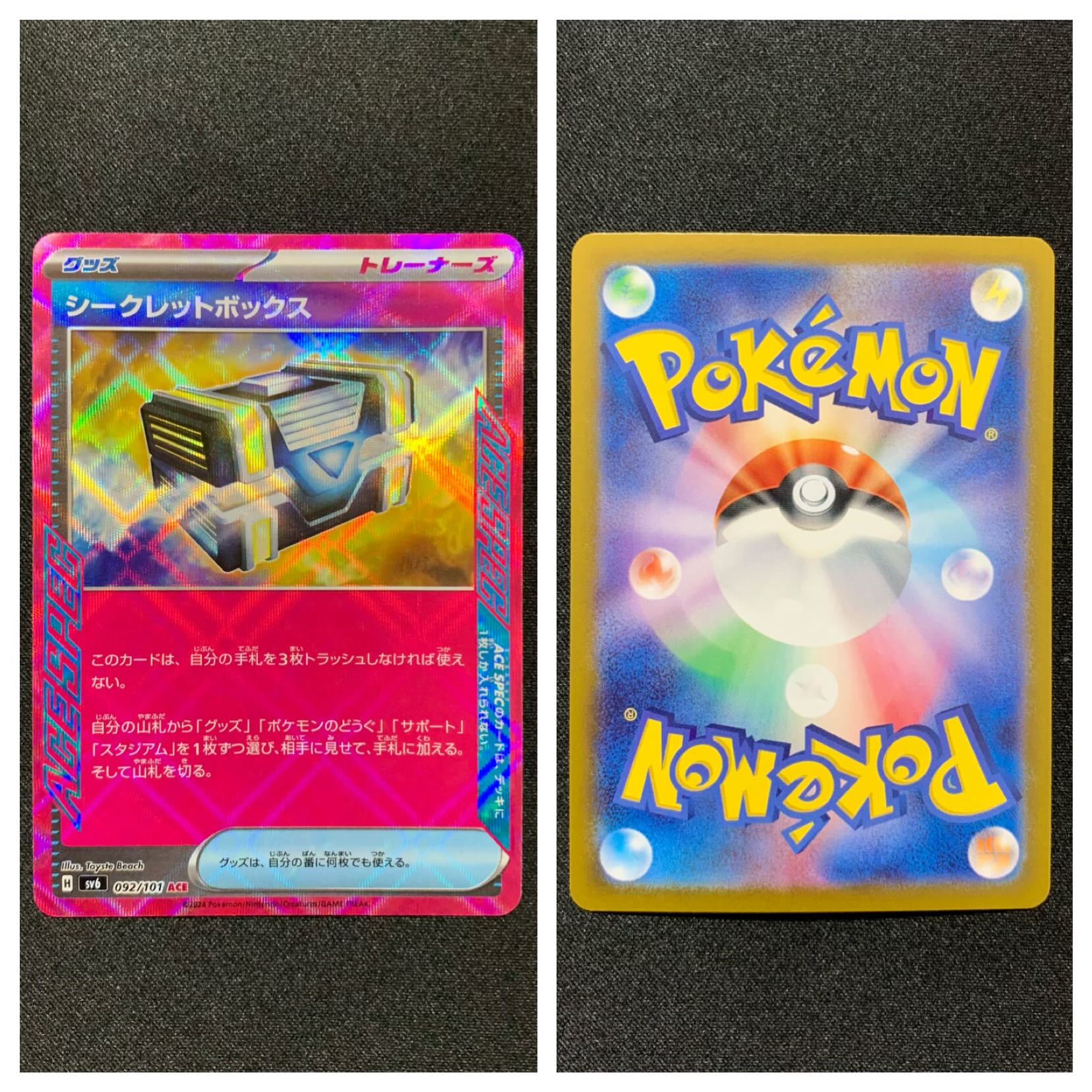 Pokéka [Secret Box] ACE