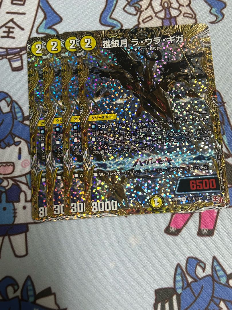 獲銀月 ラ・ウラ・ギガ(シークレットレア仕様) SE (秘)18/(秘)22 1枚