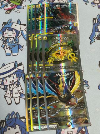 Lilianeong Evolpia Mixel/Jamming Chaff