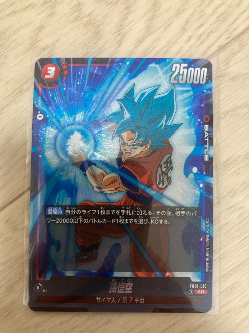 Son Goku SR FB01-015