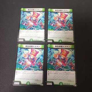 Regeneration Fairy lily of the valley R 4 sheets