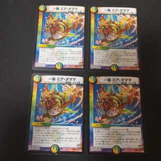 一族 ミア・ダママ R 21/74　4枚